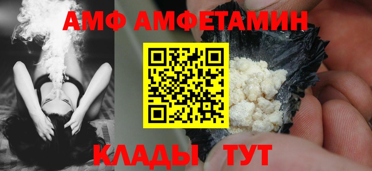 Ирбит  АМФЕТАМИН VHQ  Вход с VPN 
