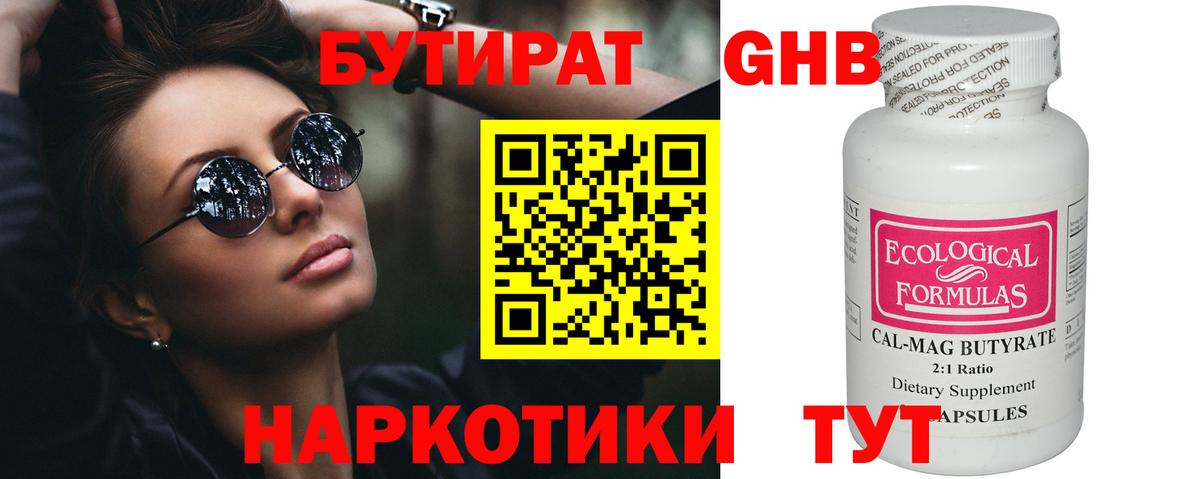 Ирбит  Бутират бутик  Бутират  Вход с VPN 