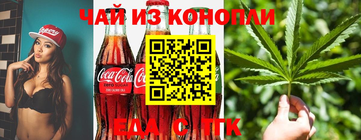 Ирбит  Печенье с ТГК марихуана  Вход с VPN 