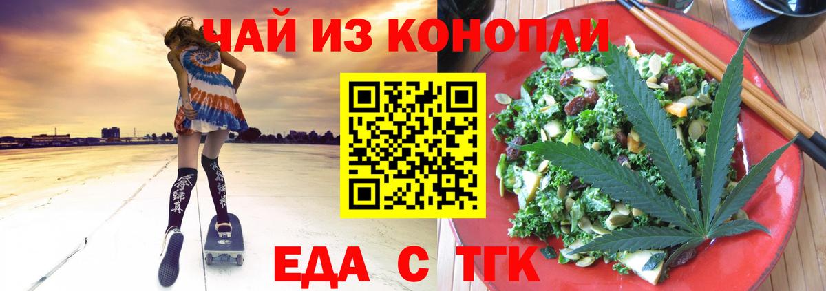 Canna-Cookies марихуана Ирбит