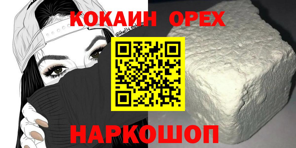 КОКАИН FishScale Ирбит