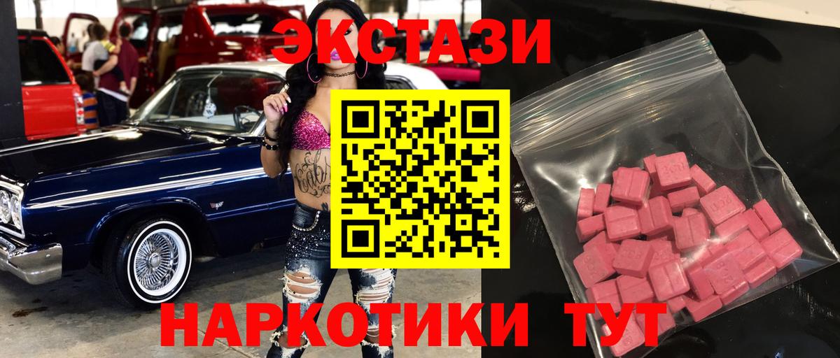 Ecstasy TESLA  Экстази  Ecstasy louis Vuitton  Ирбит  Вход с VPN 
