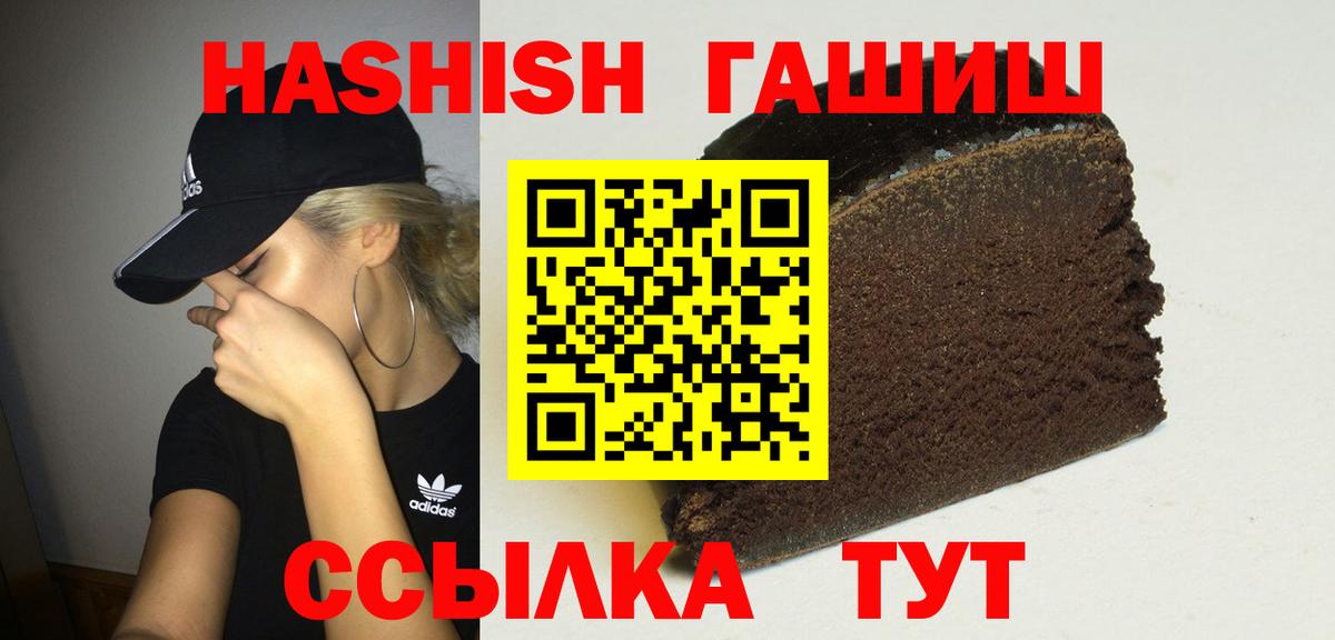 ГАШИШ индика сатива  Вход с VPN  Ирбит  ГАШ VHQ 