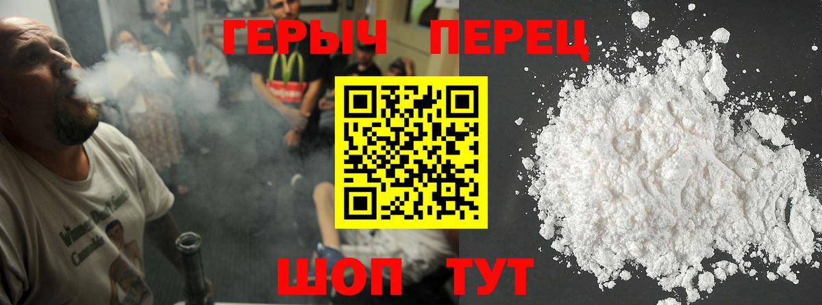 Героин  Вход с VPN  Ирбит  ГЕРОИН хмурый 