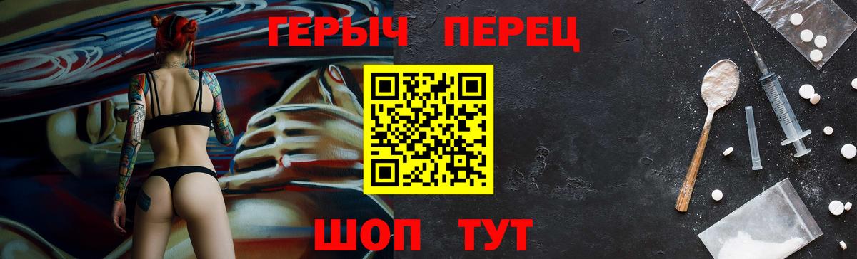 Героин белый Ирбит