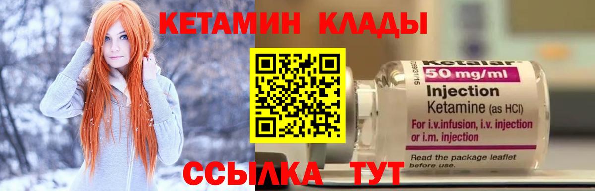 Ирбит  Кетамин VHQ  Вход с VPN 