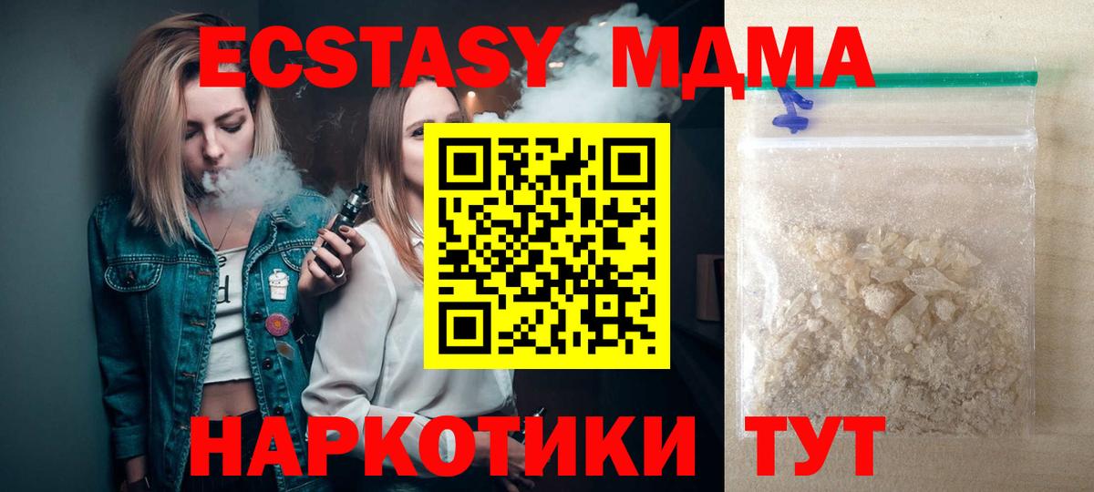 МДМА молли  Вход с VPN  Ирбит 