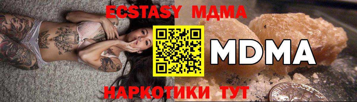 МДМА молли Ирбит