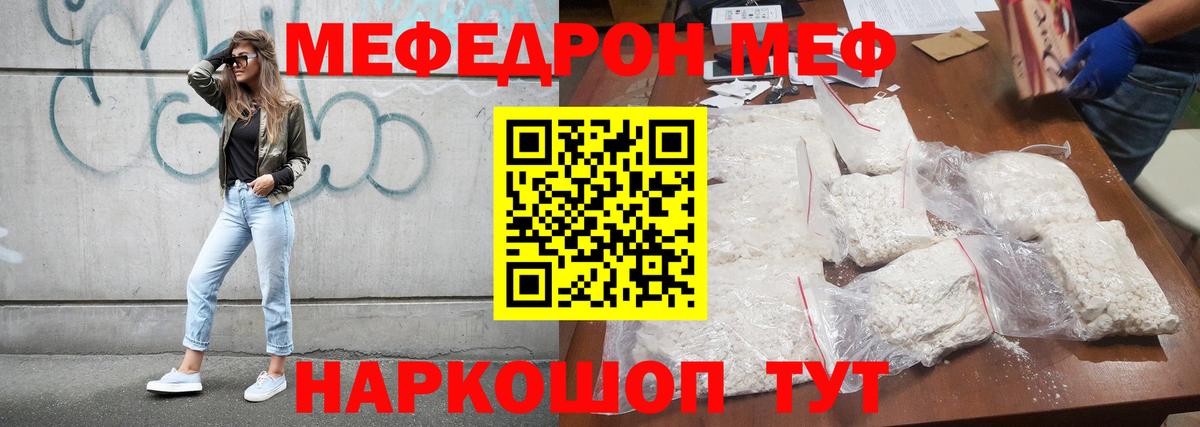 Мефедрон  Ирбит