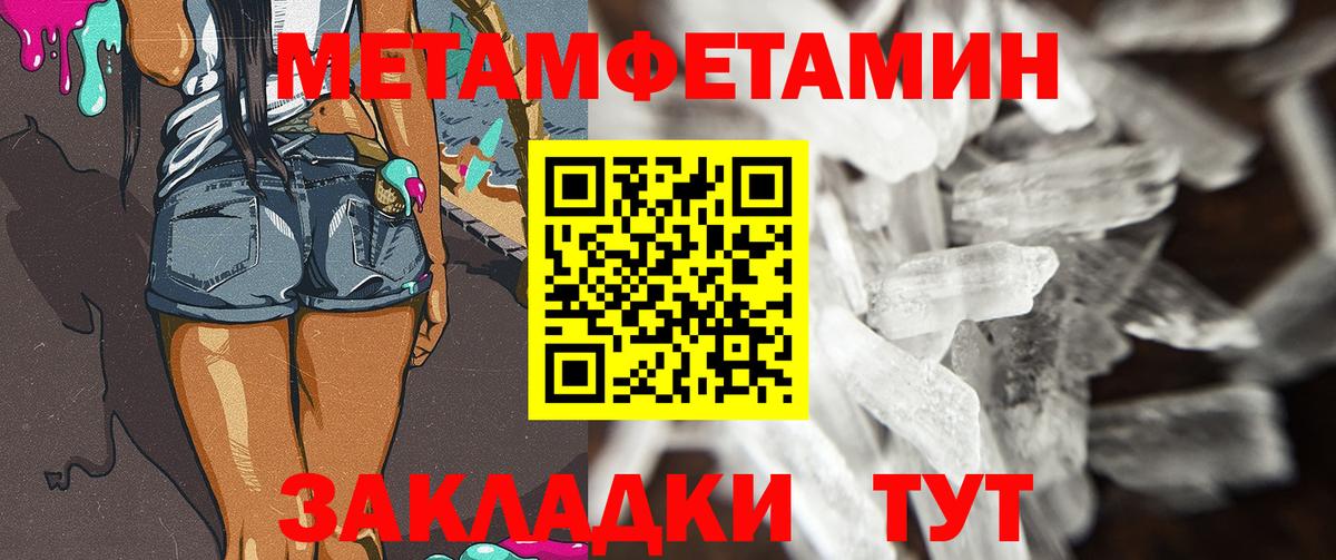 МЕТАМФЕТАМИН Methamphetamine Ирбит