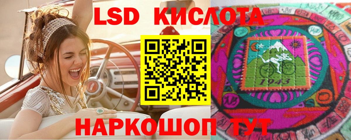 Марки 25I-NBOMe 1,5мг Ирбит